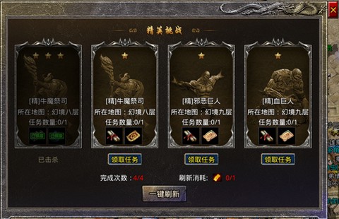 复古传奇1.76复古经典版[图1]