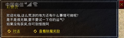 复古传奇1.76复古经典版[图3]