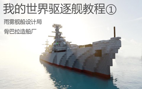 手机版我的世界怎么造船[图2]