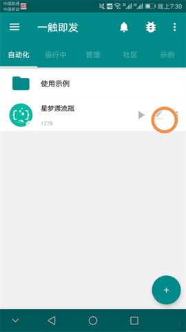 一触即发[图2]