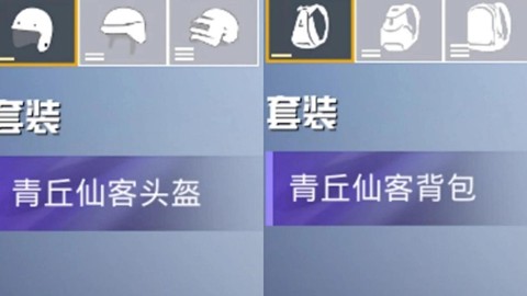 绝地求生怎么打破玻璃