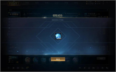 如何刷英魂之刃点券[图1]