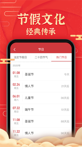 博古万年历[图1]