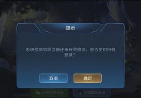 王者荣耀怎么登不进去