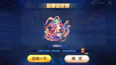 天天酷跑祝融怎么搭配[图1]