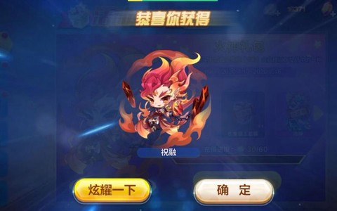 天天酷跑祝融怎么搭配[图2]