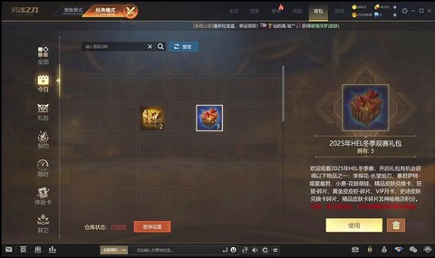 英魂之刃cdk有什么[图2]