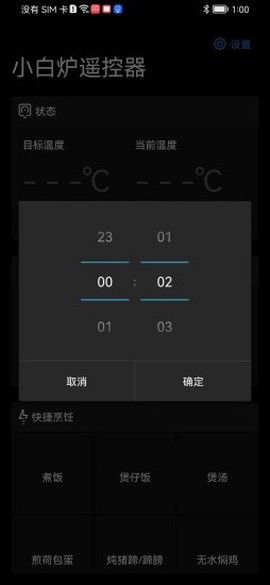 小白炉遥控器图1