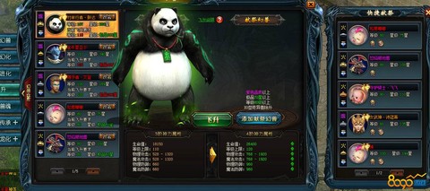 魔域永恒幻兽如何飞升[图2]