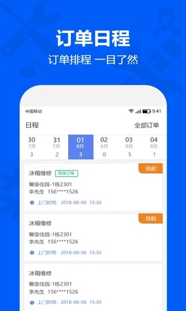 马里奥到家服务端图2