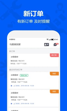 马里奥到家服务端图3