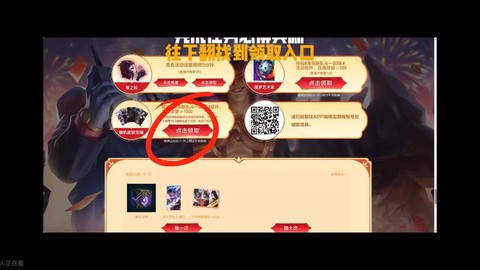 英雄联盟怎么跳过教程[图2]