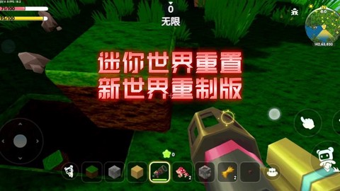 迷你世界怎么重置世界[图2]