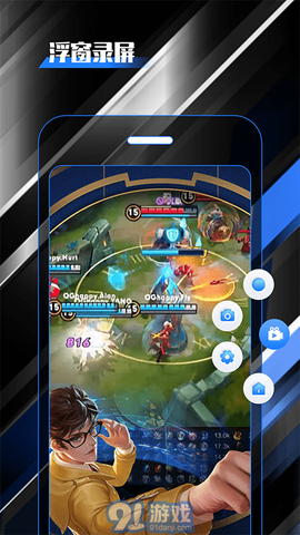 柒核录屏大师图3