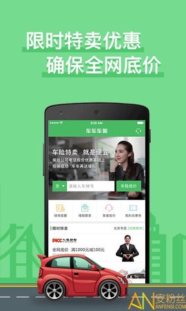 车车车险[图1]