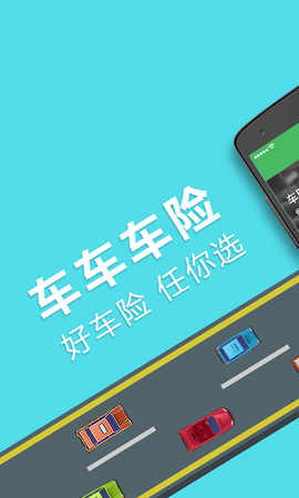 车车车险图1