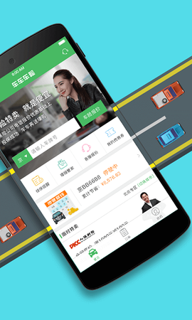 车车车险图2