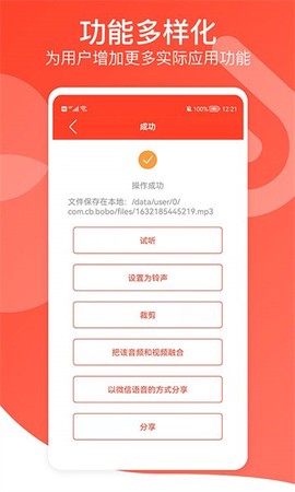文字转语音专家图3