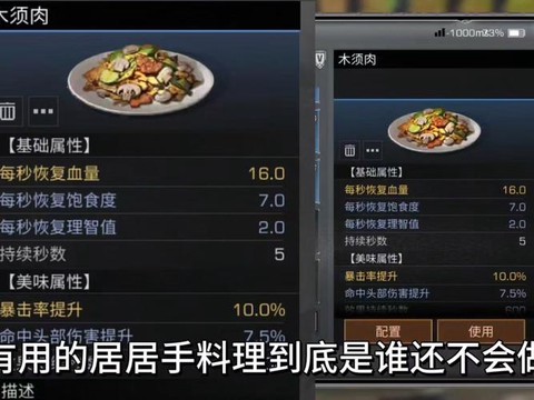 明日之后怎么弄东西吃[图2]