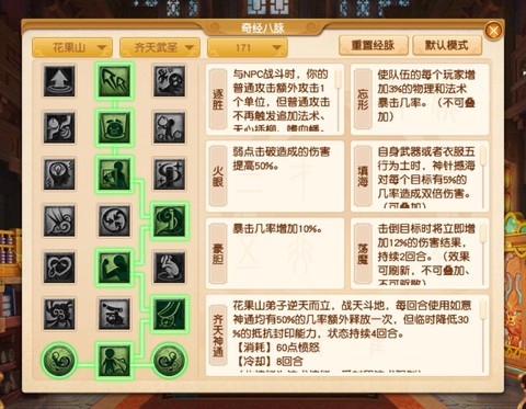 梦幻西游方寸山怎么样