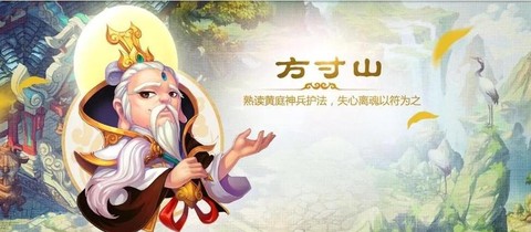 梦幻西游方寸山怎么样[图1]