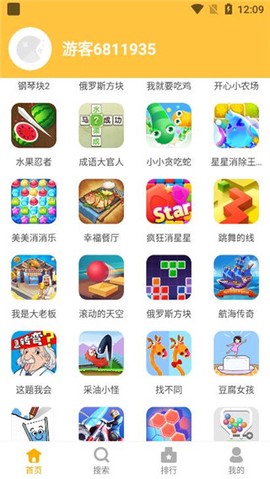 掌上乐园[图2]