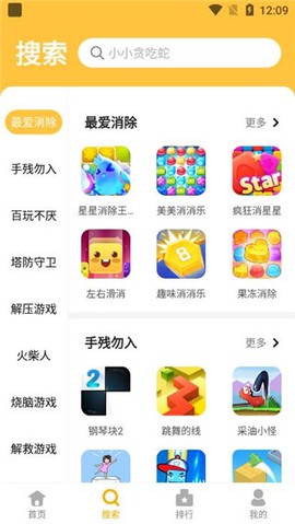 掌上乐园[图3]
