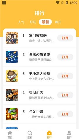 掌上乐园[图4]