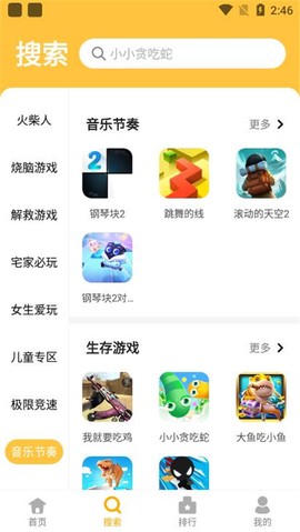 掌上乐园图1