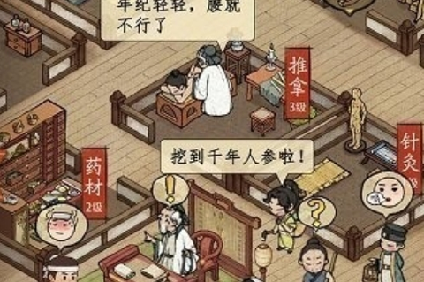 大掌柜来了[图2]