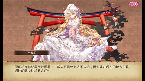 大家の幻想乡图2