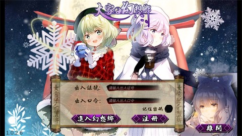 大家の幻想乡图3