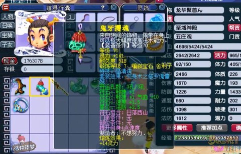 梦幻西游力五庄带什么套装