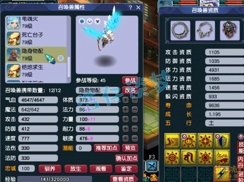 梦幻西游力五庄带什么套装[图2]