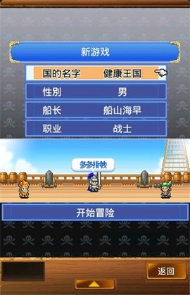 大海贼探索冒险岛[图1]