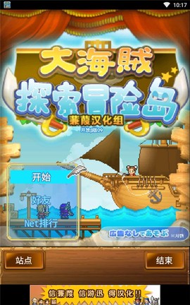 大海贼探索冒险岛图2