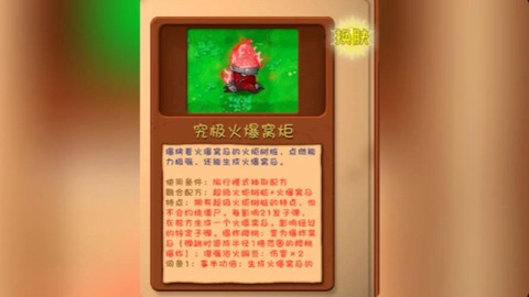 迷你世界火种长什么样