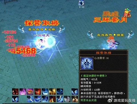 天龙八部慕容穿什么时装