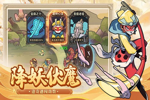 大闹天宫之猴王归来图3