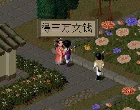 仙剑奇侠传五如何赚钱