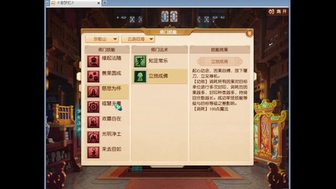 问道手游大象怎么杀