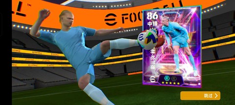 实况足球18如何跳过