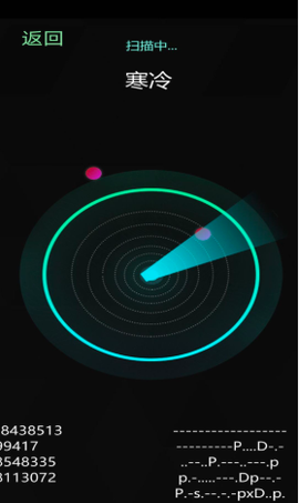 鬼魂探测雷达[图1]