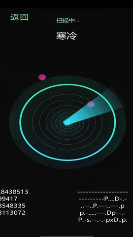 鬼魂探测雷达图1