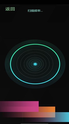 鬼魂探测雷达图2