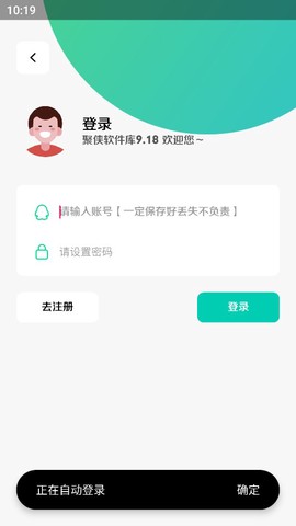 聚侠软件库图1