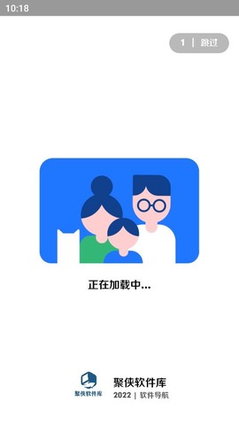 聚侠软件库图3