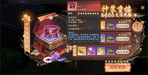 天龙八部2：飞龙战天[图1]