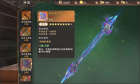 天龙八部2：飞龙战天[图2]