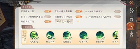 天龙八部2：飞龙战天[图4]